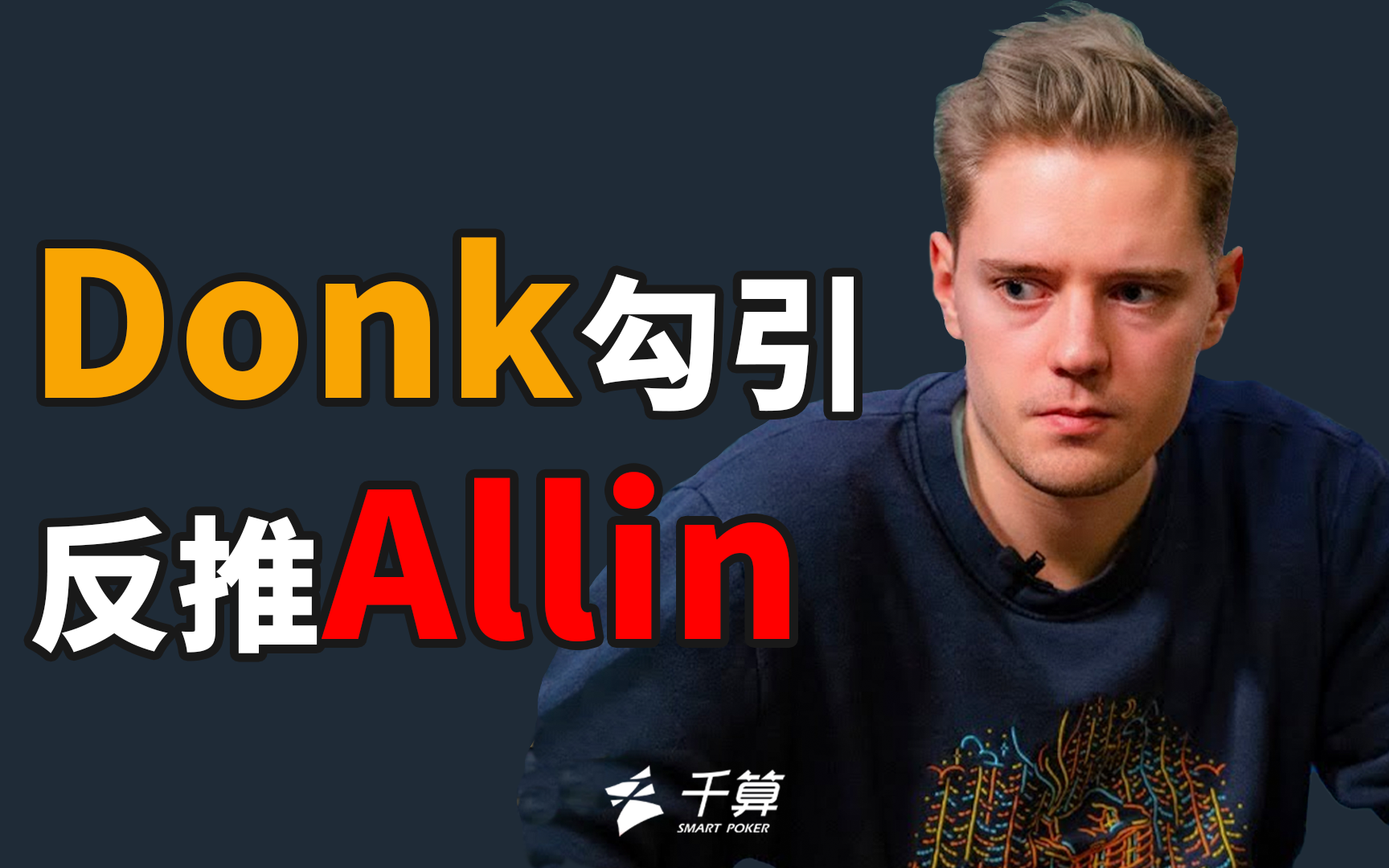 面对高额筹