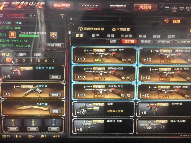外角变速